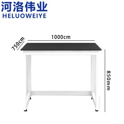 河洛伟业 操作台100cm张