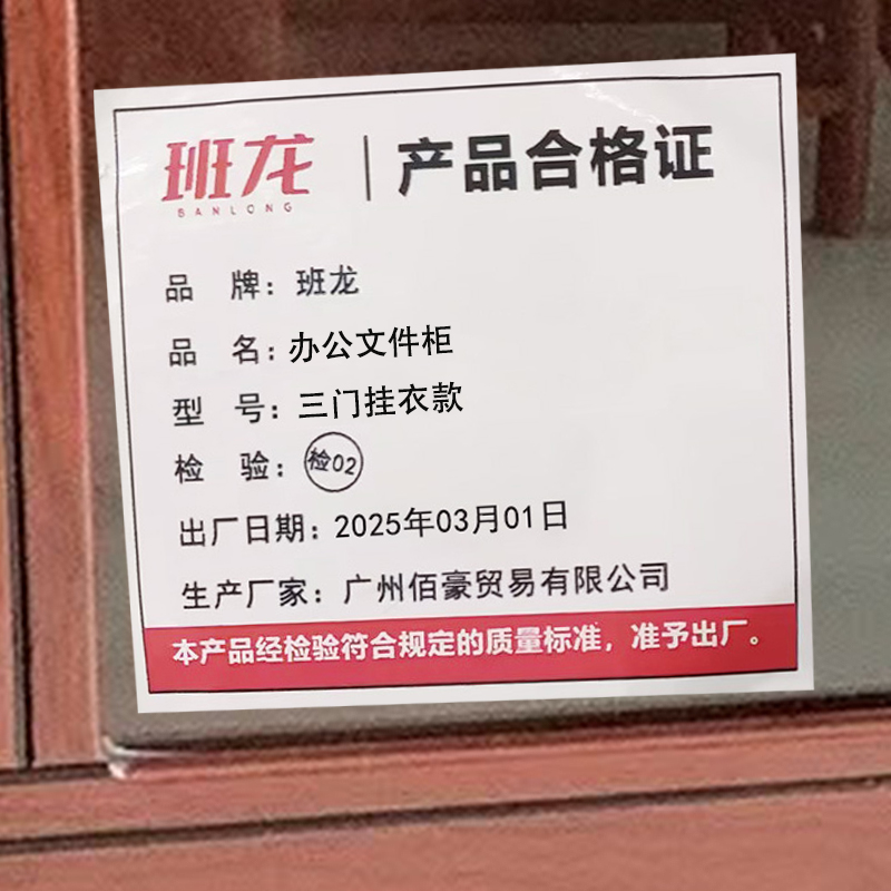 班龙办公文件柜三门挂衣款台高清大图