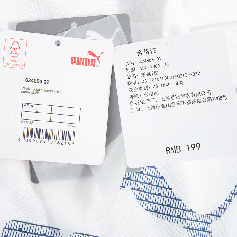 彪马(Puma)T恤男装上衣2023夏季新款运动服跑步健身训练透气宽松休闲短袖 624886-02