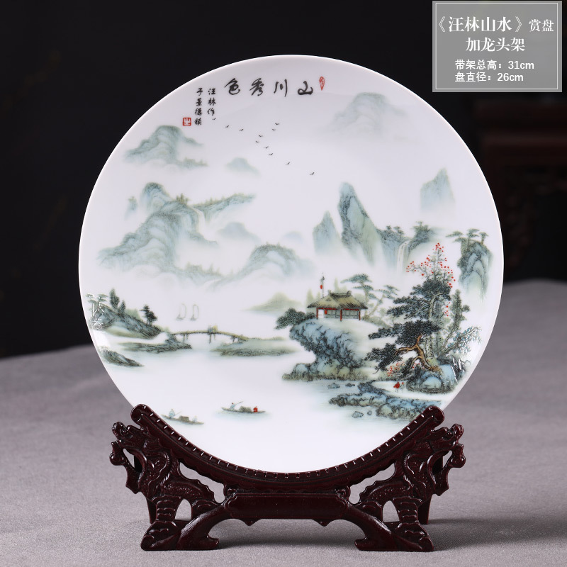 景德镇陶瓷器挂盘挂盘装饰盘子中式客厅家居电视柜酒柜装饰品摆件 三维工匠 26CM汪林山川秀山挂盘+龙头架