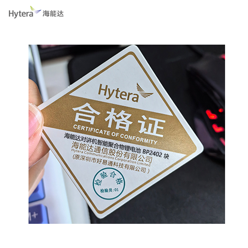 海能达对讲机智能聚合物锂电池 BP2402 块高清大图