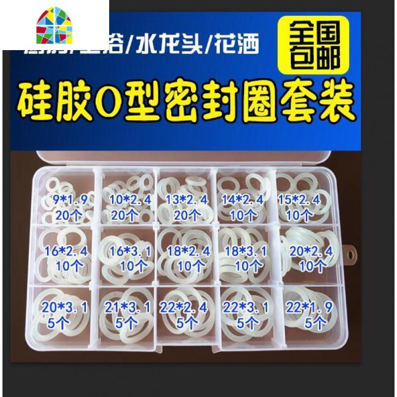 管厨房橡胶盒修配配件垫圈龙头硅胶维修密封修理密封圈