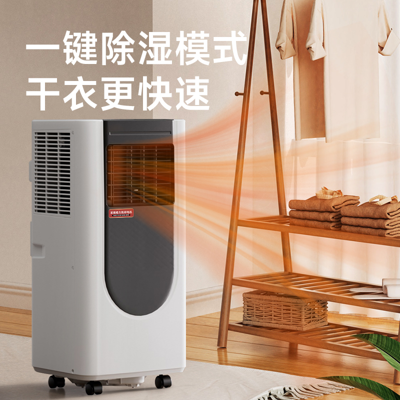 先锋移动空调冷暖两用一体1.5匹无外机家用免安装小型立式DML-15/35H
