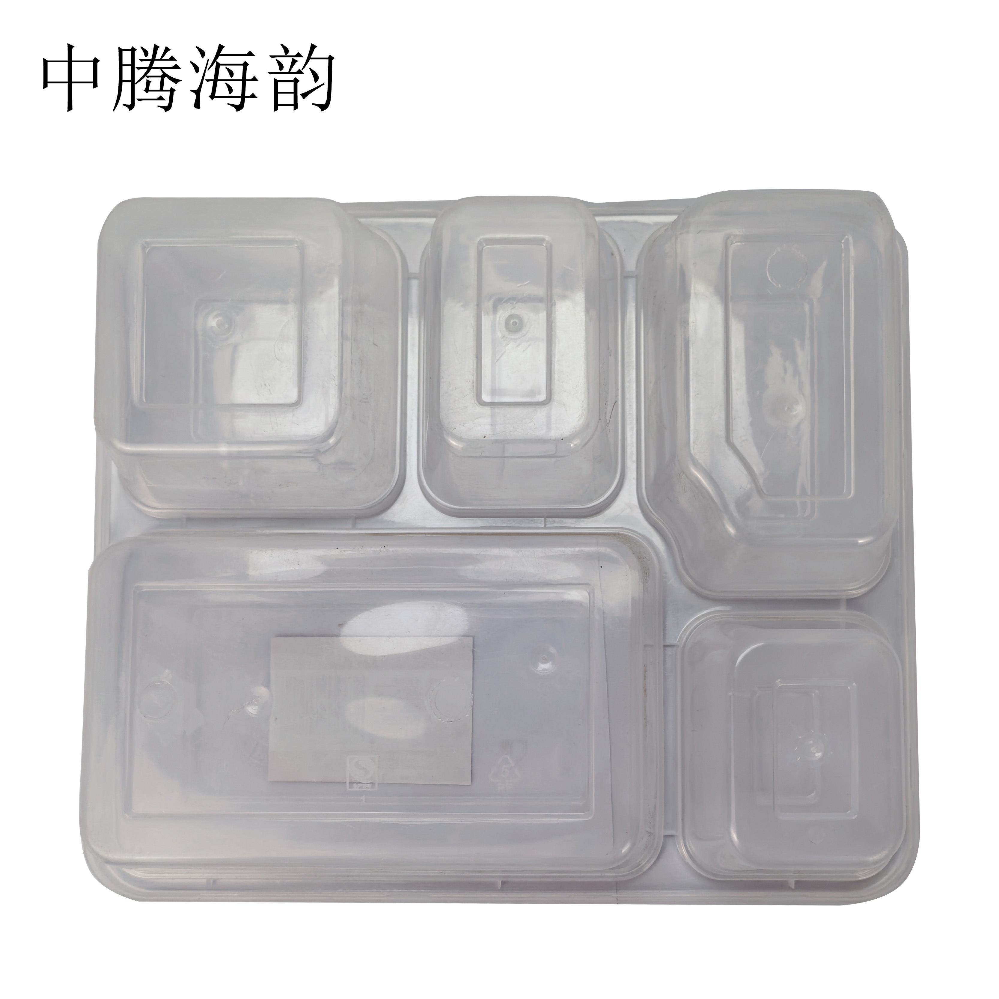中腾海韵 一次性餐盒 5格透明 220*195*42 单位:个高清大图