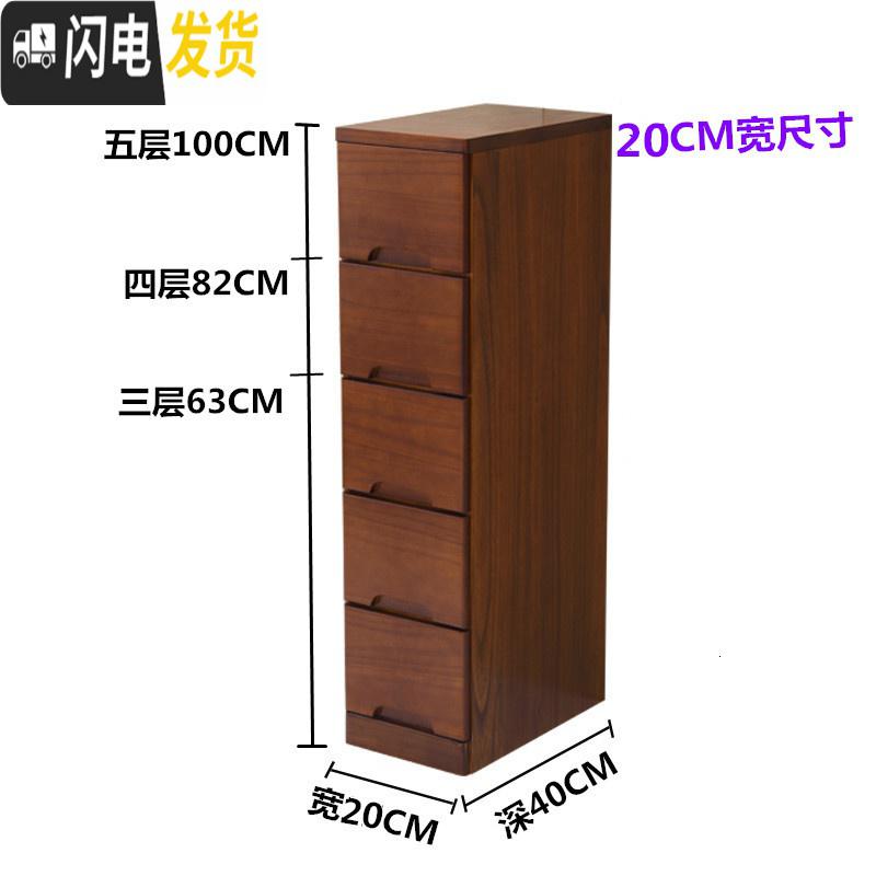 三维工匠35/40cm宽50加深夹缝收纳柜抽屉式加厚实木家用窄五斗橱储物柜子高清大图