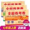全能练考卷七年级上册人教版 英语 七年级上下册试卷全套人教版语文数学英语练习册书初中生卷子初一
