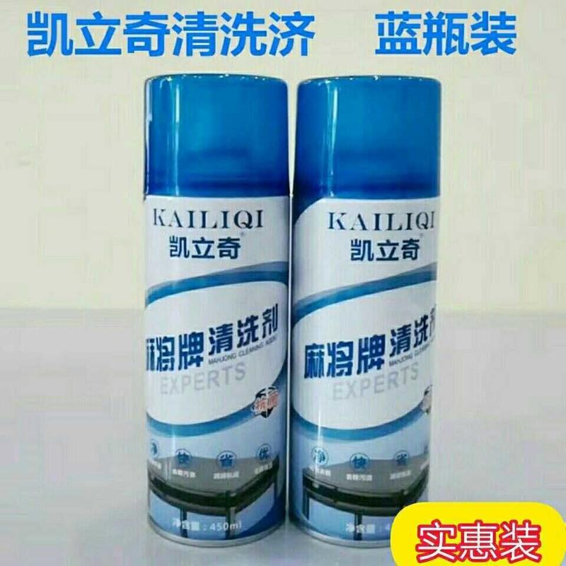 麻将机清洗剂洗麻将牌专用的清洁剂保养水润滑油全自动麻将机配件 [正品]凯立奇清洗剂2瓶试验装无赠品