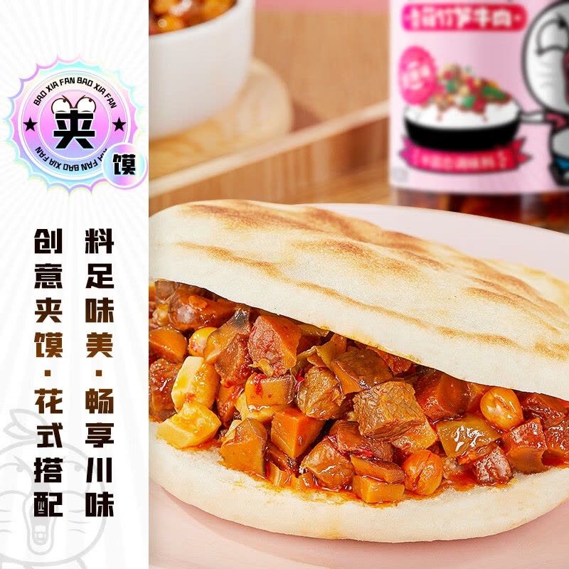 吉香居 [甜辣味香菇竹笋牛肉酱200g/瓶]暴下饭酱香菇酱拌饭酱牛肉酱下饭菜竹笋拌面酱辣椒酱烧椒酱炭烧辣椒酱拌饭酱青椒剁图片