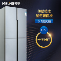 美菱(MELING) 415升 十字对开门多门冰箱 净味保鲜 智能WIFI 变频风冷无霜冰箱BCD-415WUP9B