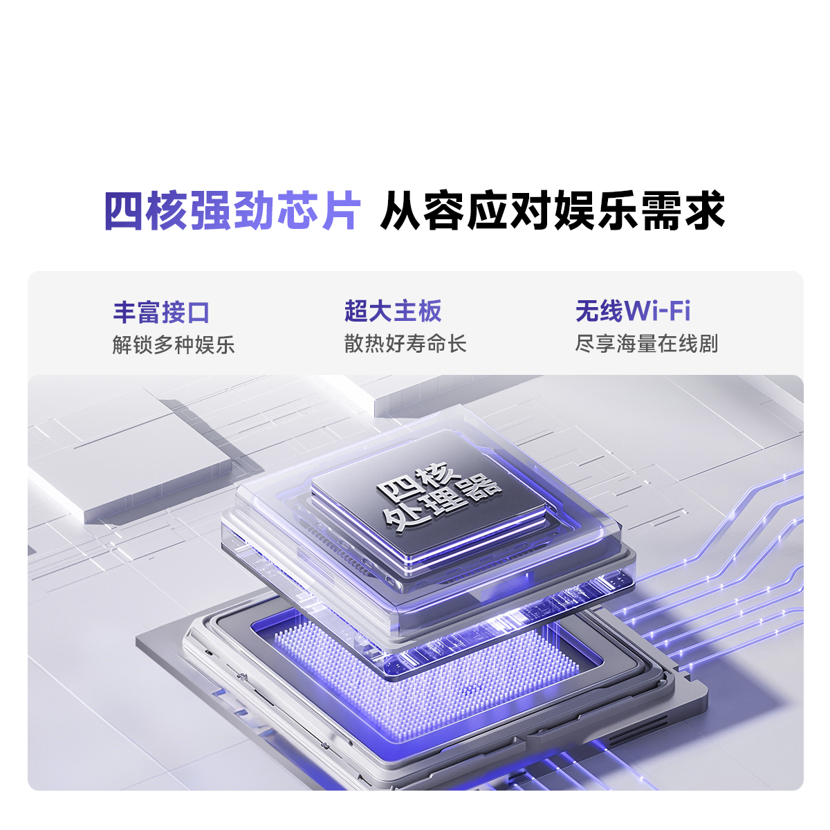 Vidda 43英寸超高清智能液晶电视一级能效R43高清大图
