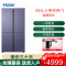 海尔(Haier)十字对开门冰箱531L容量一级双变频风冷无霜 干湿分储三档变温空间 BCD-531WGHTDD9N1