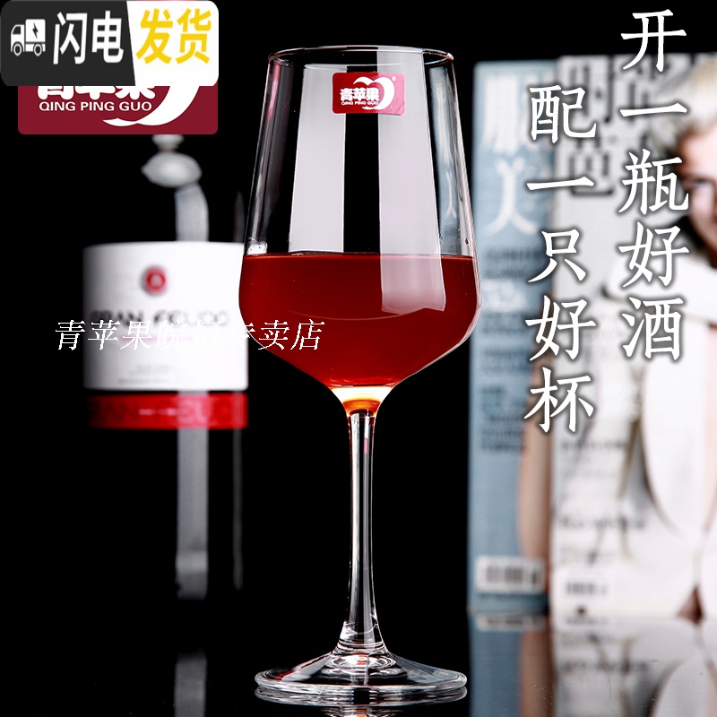 三维工匠浪漫高脚玻璃杯红酒杯葡萄酒杯香槟杯透明435六只装 两只高清大图