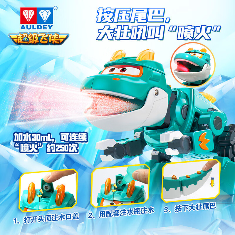 奥迪双钻 超级飞侠玩具金小子乐迪包警长酷飞小爱淘淘米莉金刚酷雷大号变形机器人儿童玩具 大号机器人-声光喷雾大壮高清大图