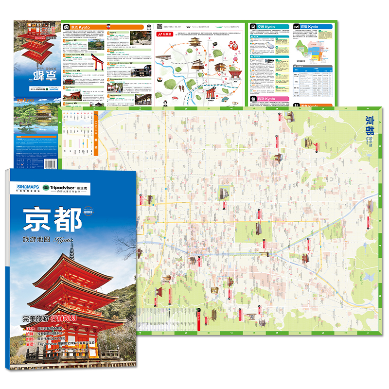 [醉染正版]2023京都旅游地图 赠京都旅行手账 日本京都景点地图 带交通路线地铁等 真实体验感受 出国游系列地图 中英高清大图