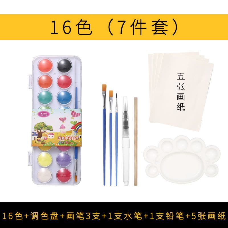 固体水彩颜料套装水彩画水粉颜料初学者学生绘画美术用品画具图片
