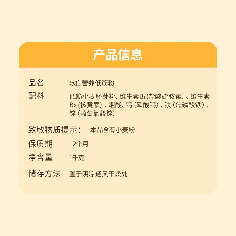 秋田满满 软白营养低筋粉1kg 营养粉糕点米粉小麦 儿童面粉_享宝宝食谱