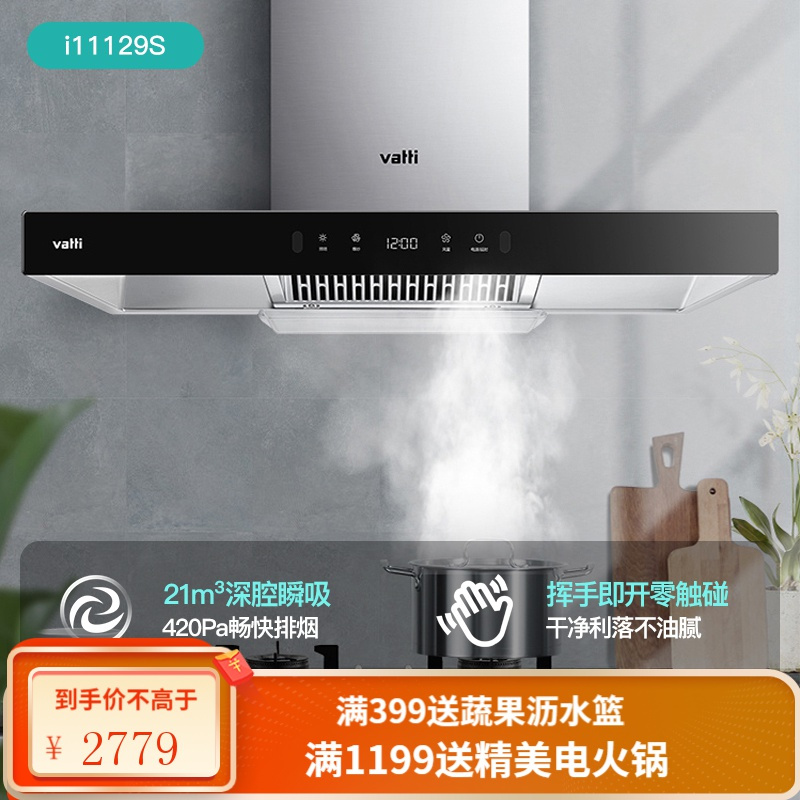 华帝油烟机抽油烟机家用厨房吸油烟机大吸力租房抽油烟机黑色