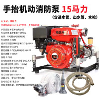 鑫盛耀 消防员抢险救灾扑灭火大流量手抬机动 抽水泵17马力JBQ6.0/12-RT