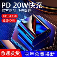 苹果PD快充头20W充电器iPhone12超级闪充头原装18W手机头套餐 【黑色推荐】-收藏+享优先发货 PD白线【双t