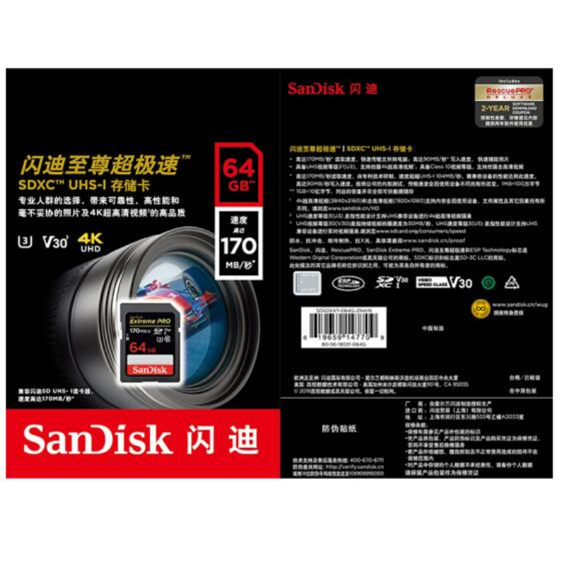 闪迪（SanDisk）64GB SD存储卡 U3 C10 V30 至尊超ji速版 读速170MB/s 写速90MB/s高清大图