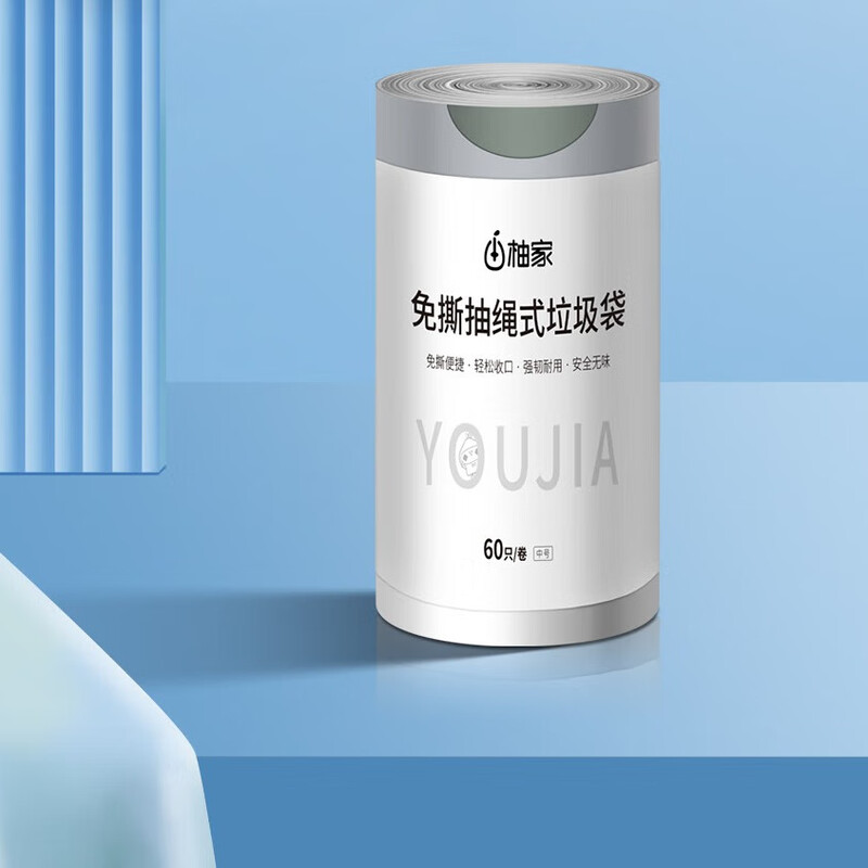 柚家 免撕抽绳式垃圾袋 50*55cm*1卷【大号60只】477535(影)
