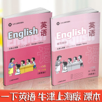 英语牛津上海版一年级第二学期试用本正版教科书小学下册英语书教材课本上海教育出版社