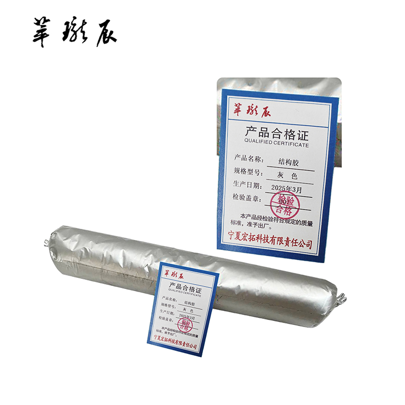 萃珑辰 结构胶 灰色 支高清大图