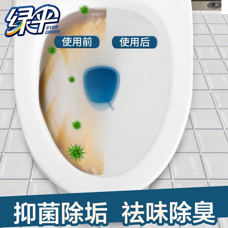 绿伞洁厕灵卫生间厕所马桶清洁 洁厕剂 除垢芳香除菌 800g*4瓶高清大图