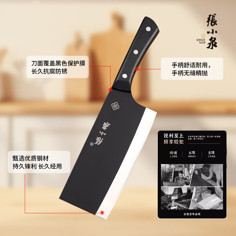 张小泉厨房切菜刀斩切刀两用刀中式厨师刀单刀具家用切片刀切肉刀锋利