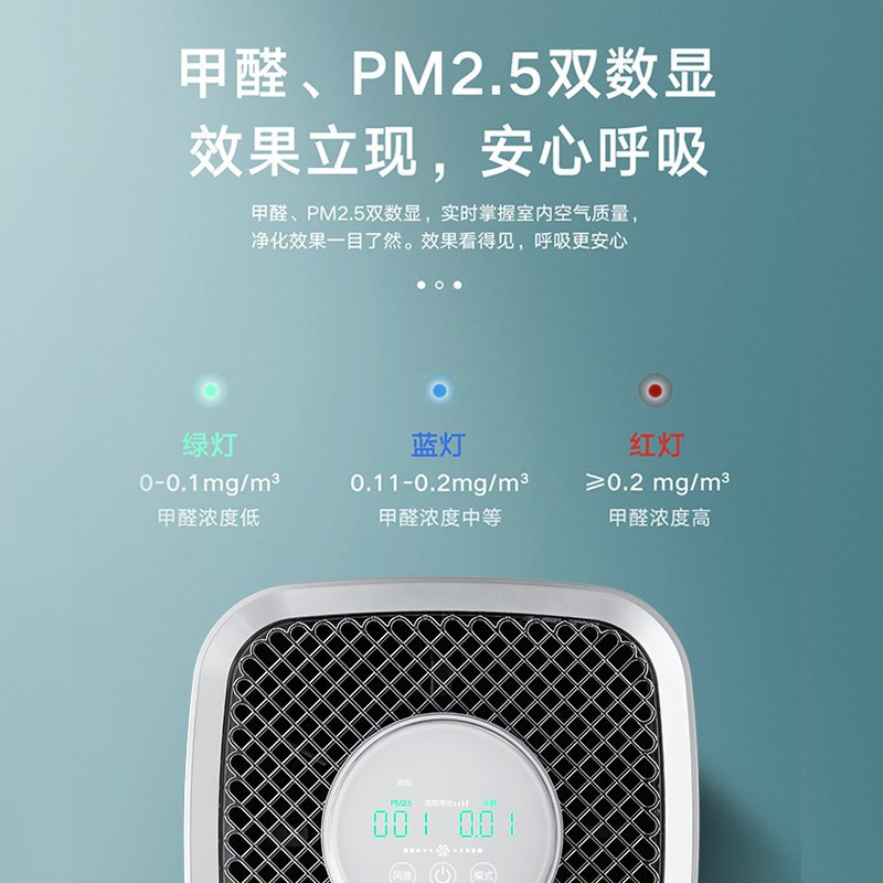 格力(GREE)空气净化器KJ520G-A01 甲醛数显 家用除甲醛 办公室除细菌 除PM2.5 低音 智能wifi控制