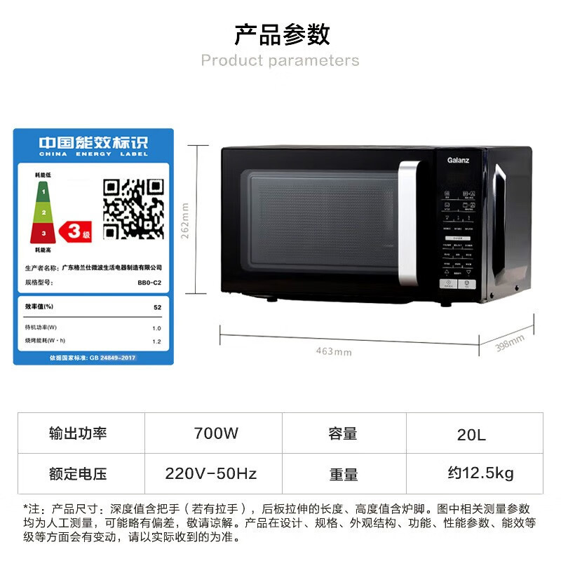 格兰仕空气炸微波炉烤箱一体机家用烧烤不锈钢内胆家用智能解冻预约智能菜单不锈钢内胆BB0-C2