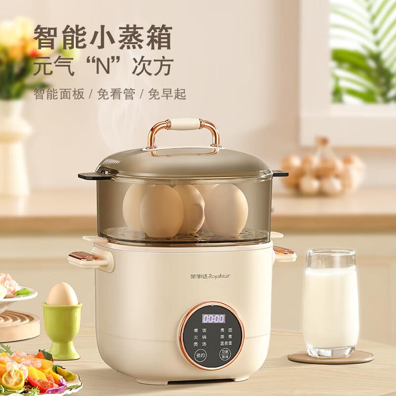 荣事达多功能早餐机蒸蛋机煮蛋器可上蒸下煮RS-KG06A
