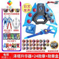 泽塔奥特曼升华器玩具卡片黑暗变身器卡片DX勋章收纳盒人偶套装真智力 泽塔升华器+勋章盒+24勋章+弓枪 送2发光动漫