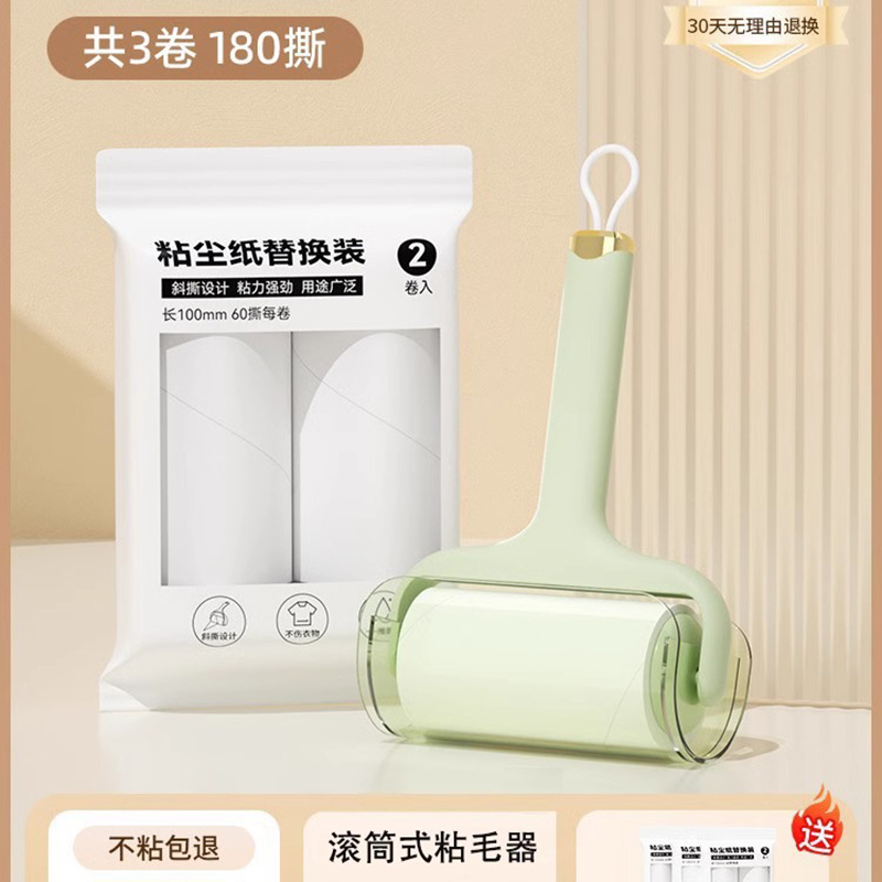 嘉众忆 家用粘毛器滚筒 JZY-NN65 个 绿色+2卷纸