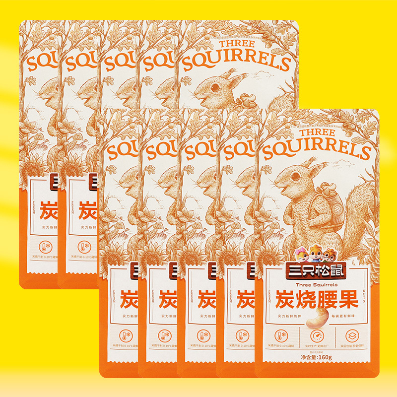 三只松鼠炭烧腰果休闲坚果即食干果炭烧腰果160g*10袋