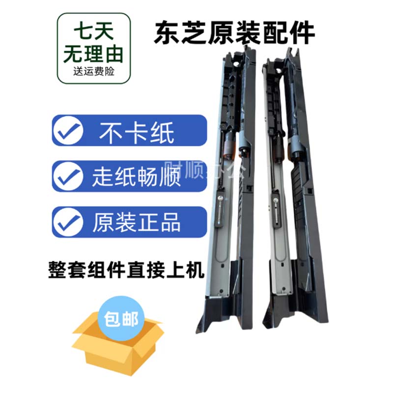 定影带 东芝5015AC高清大图