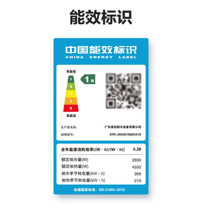 美的midea空调酷金大1匹p新一级能效壁挂式变频冷暖智能家用卧室客厅