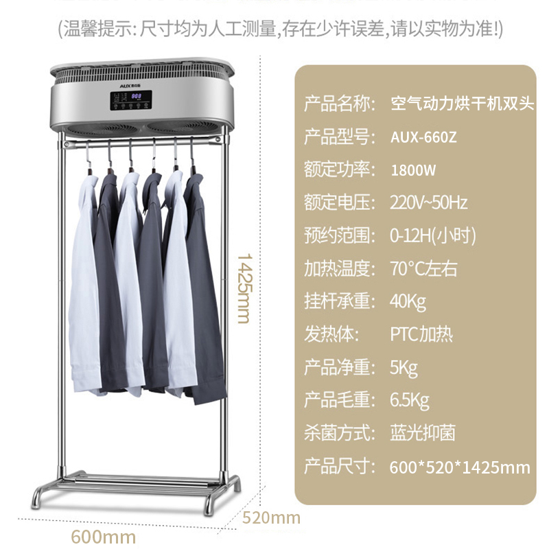 奥克斯烘干机家用干衣机空气动力速干暖风机双层烘衣机衣服衣柜