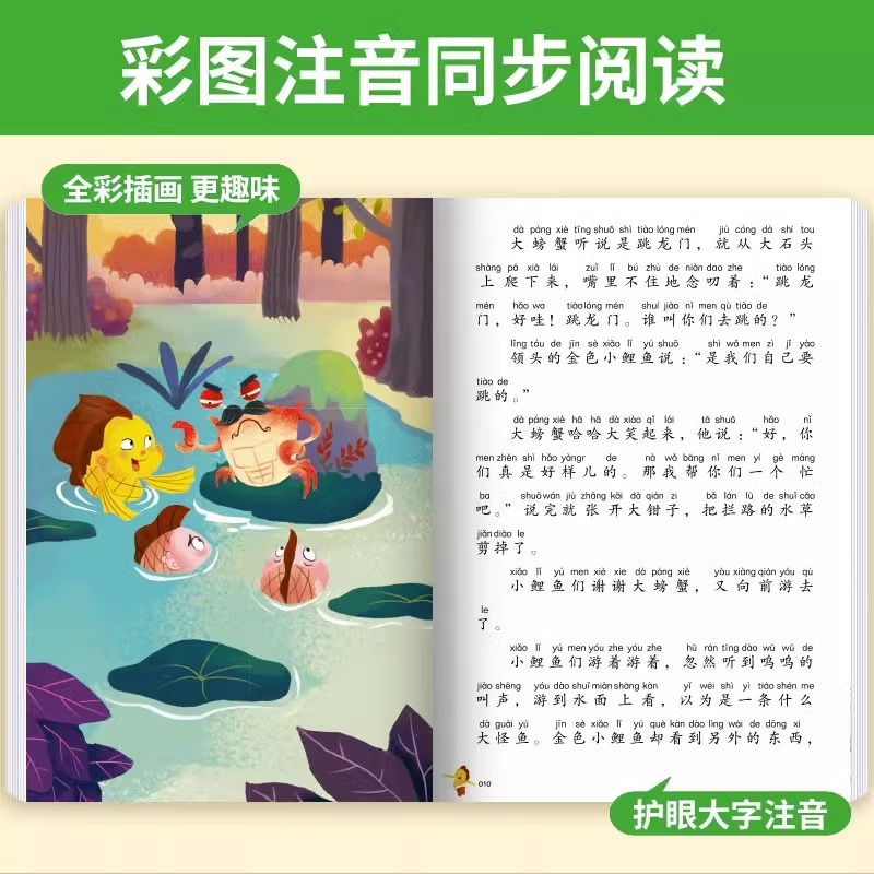 [单本]下册--神笔马良 [正版]名校课堂三阶梯快乐读书吧二年级上册必读小鲤鱼跳龙门孤独小螃蟹一只想飞的猫歪脑袋木头桩注