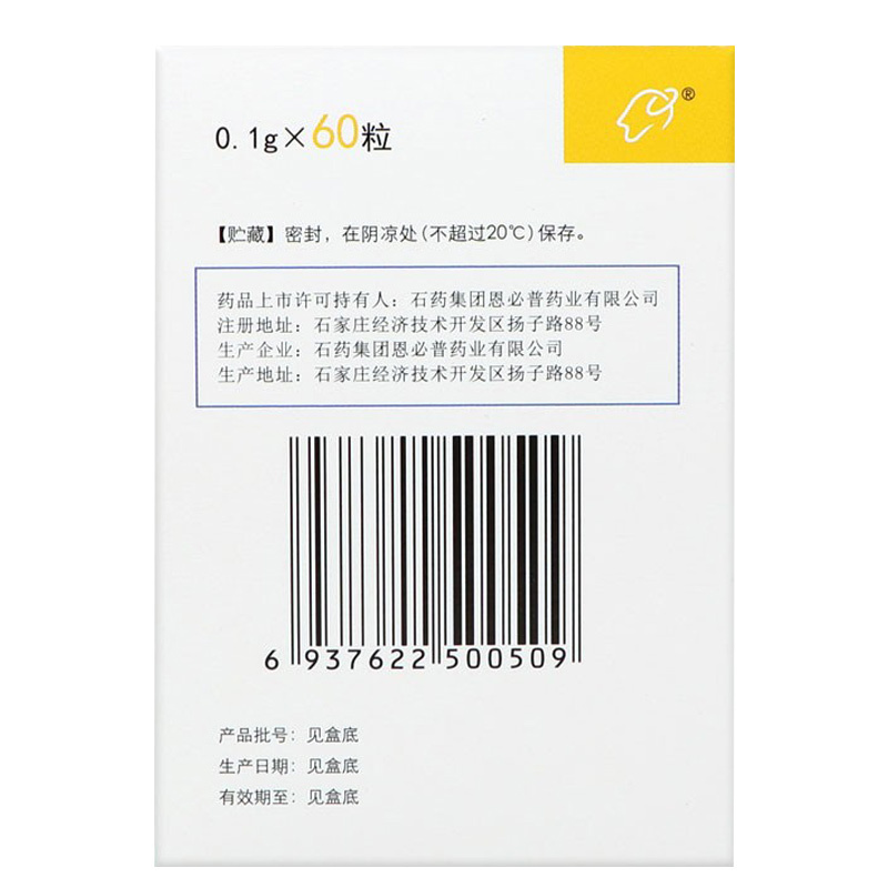 恩必普丁苯酞软胶囊 0.1g*60粒/盒