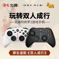 北通阿修罗3机械无线游戏手柄xbox360精英PC电脑电视Steam赛博朋克双人成行怪物猎人原神FIFA实况2k