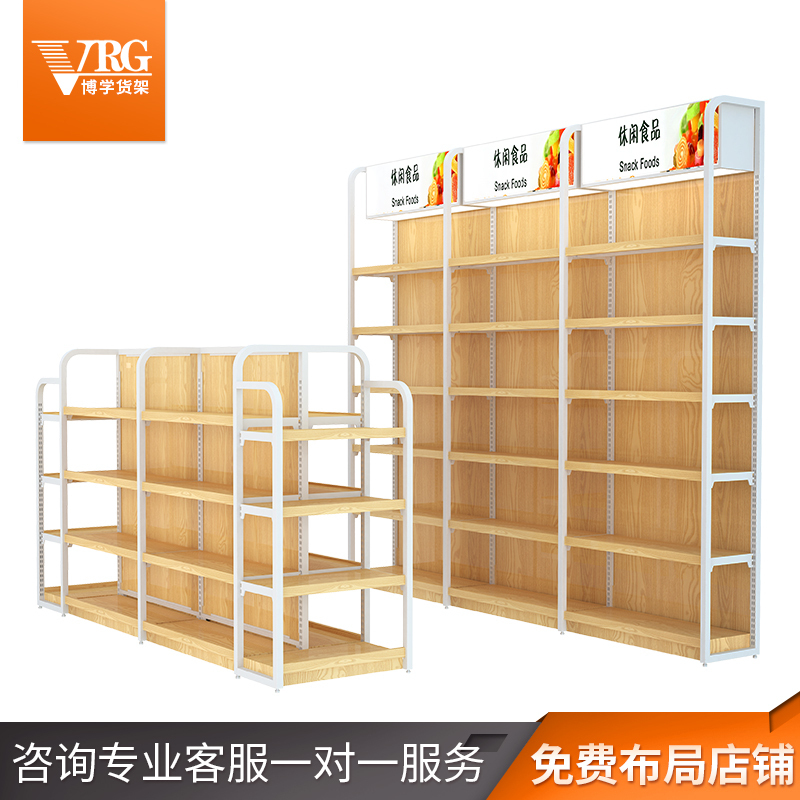 VRG博学 货架展示架自由组合超市文具店文体单面货柜母婴店钢木结合展柜高档连锁店铺木质货柜靠墙多功能木纹层板可调节中岛柜