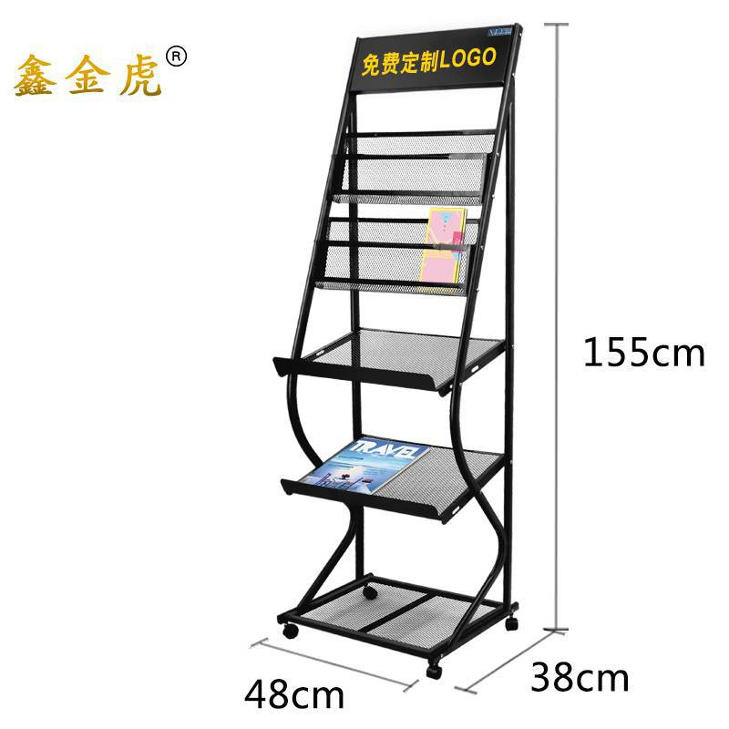 鑫金虎书架报刊架资料架J4 480*380*1550mm