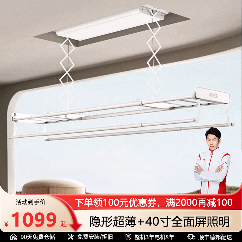 邦先生超薄隐形智能电动晾衣架阳台家用智能伸缩M22高清大图