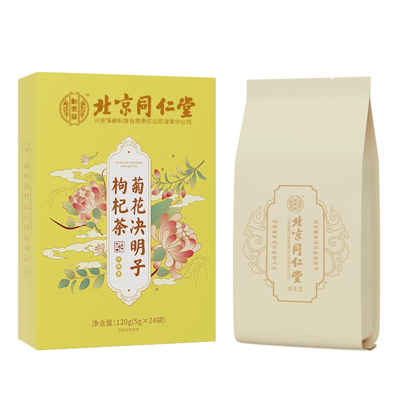 同仁堂菊花决明子枸杞茶牛蒡根熬夜茶包