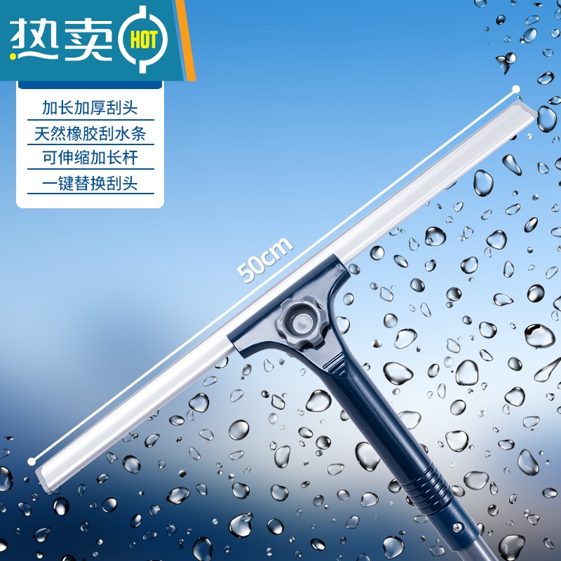敬平擦玻璃器家用刮水器搽洗窗户刮刀板带杆保洁专用清洁工具可伸缩 50CM刮窗器【可伸缩81-132cm】