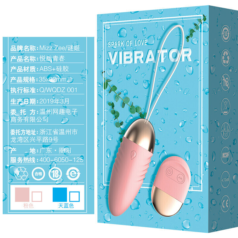 来乐无线遥控跳蛋角斗士 樱花粉色女用自慰器隐形穿戴外出高潮女人专用低音成人情趣性用品高清大图