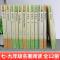 [八年级上册/人教版]昆虫记 初中通用 [正版]红星照耀中国昆虫记 水浒传艾青诗选 朝花夕拾西游记人民教育出版社初一二课
