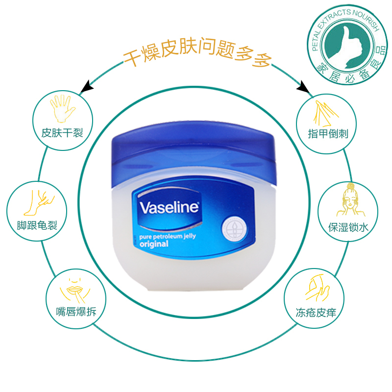 Vaseline凡士林润肤霜护手霜身体乳唇膏防冻疮防裂 100ml