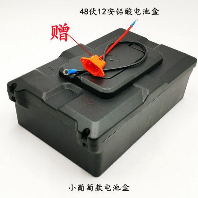 小葡萄款电池盒电源插座电动车电池盒踏板车电池盒48伏12安电动车电池